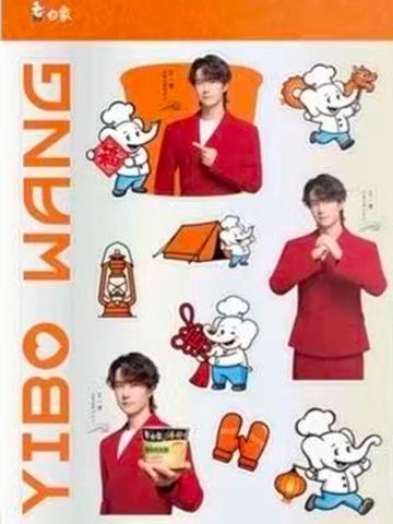 白象3.0代言贴纸 ver.A