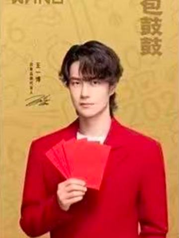 白象3.0代言红包 ver.C