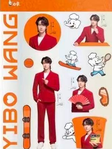 白象3.0代言贴纸 ver.B