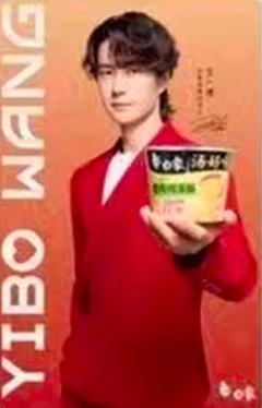 白象3.0代言卡 ver.E