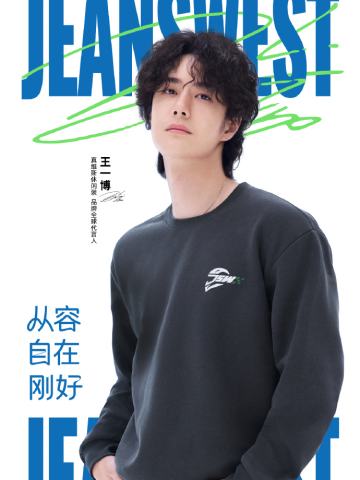 真维斯代言周边