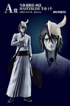 A赏 乌鲁基欧拉·西法Masterlise手办