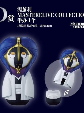 D赏 涅茧利Masterlive手办