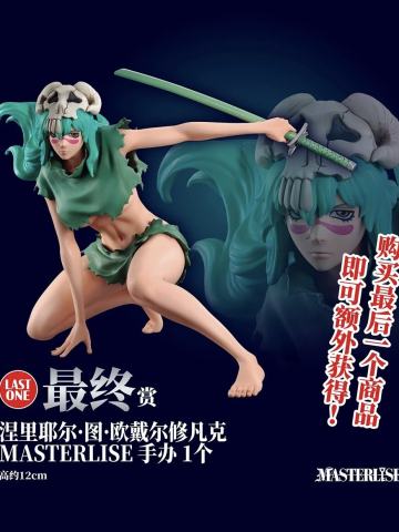 最终赏 涅里耶尔·图·欧戴尔修凡克Masterlise手办