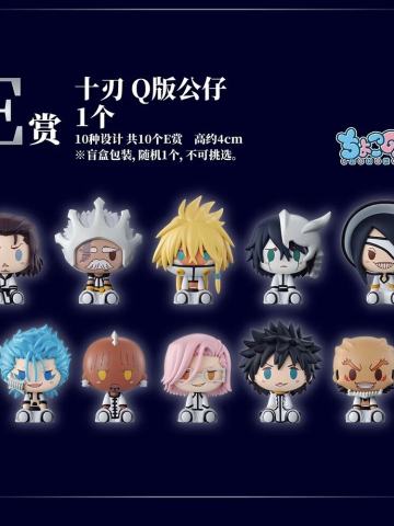 E赏 十刃 Q版公仔