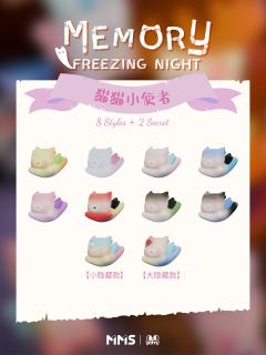 记忆定格夜系列萌粒