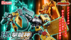 HG 击龙神-资料图