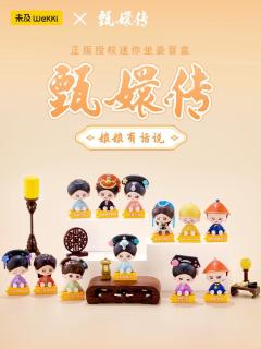 娘娘有话说迷你坐姿