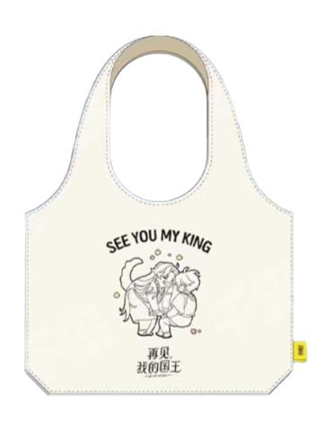 张黎&墨赫弥斯Q版帆布包满赠-KKW线上同步购活动