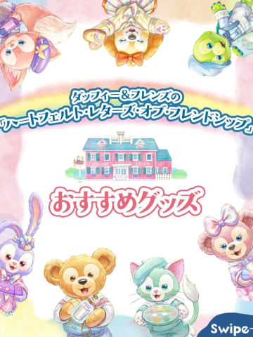 2026东迪真挚友谊信件系列