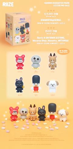 RIIZE RANDOM CHARACTER FIGURE