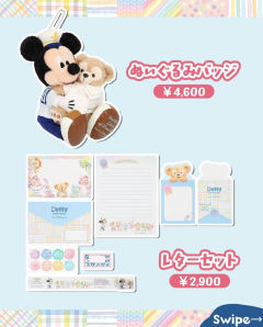 2026东迪真挚友谊信件系列-资料图