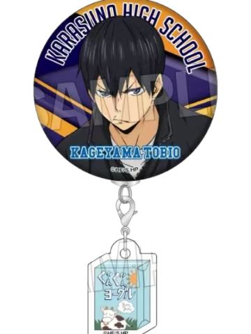 影山飞雄吧唧-热身附小挂件系列