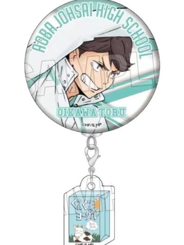 及川彻吧唧-热身附小挂件系列