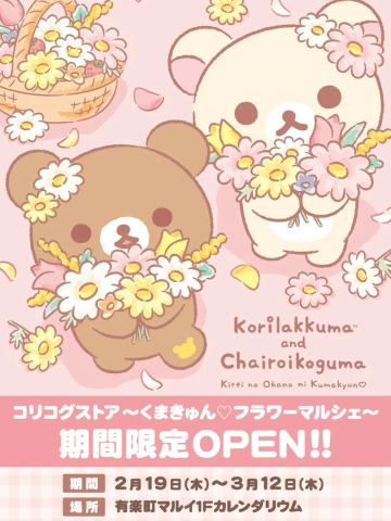 有乐町花花集市系列快闪