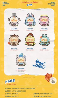 小树林派对系列-资料图