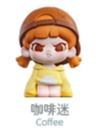 咖啡迷