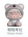 眠眠考拉