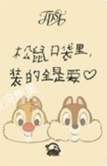 星河签售4 奇奇与蒂蒂ver.-资料图