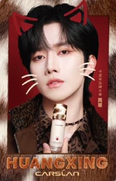 卡姿兰3.0代言卡 ver.C