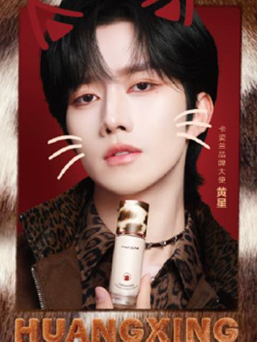 卡姿兰3.0代言卡 ver.C