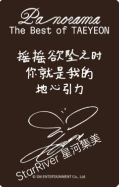 星河幸运卡-资料图