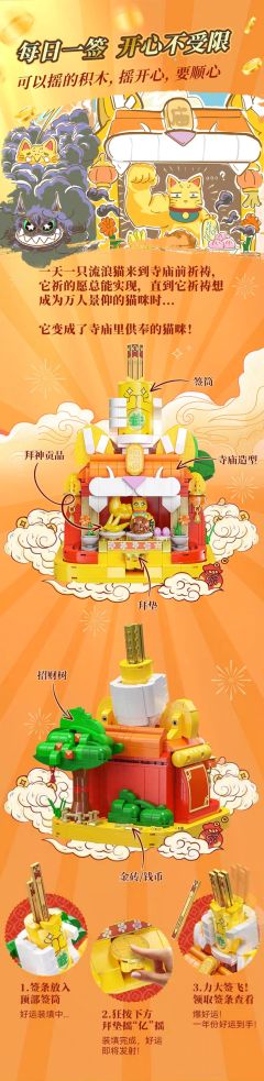 大力求签猫积木-资料图