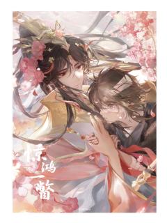 惊鸿一瞥折光明信片-半生缘君系列