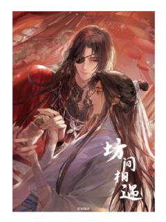 坊间相遇折光明信片-半生缘君系列