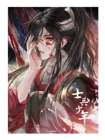 士兵少年折光明信片-半生缘君系列