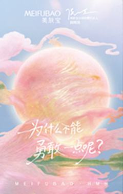 美肤宝代言pvc卡 ver.C-资料图