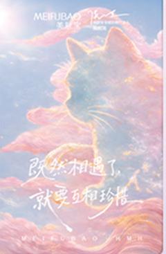 美肤宝代言pvc卡 ver.B-资料图