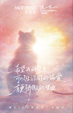 美肤宝代言星光卡-资料图