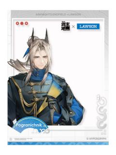 骏卫满赠透卡-罗森联动系列