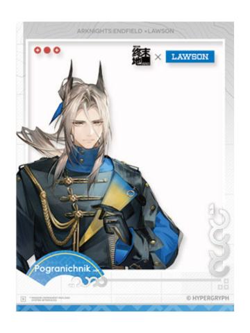 骏卫满赠透卡-罗森联动系列