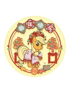 苹果嘉儿窗花贴-闪耀派对快闪新年系列