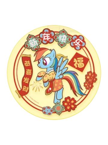 云宝窗花贴-闪耀派对快闪新年系列