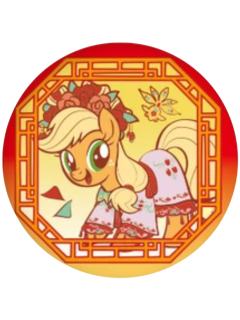 苹果嘉儿圆形吧唧-闪耀派对快闪新春系列