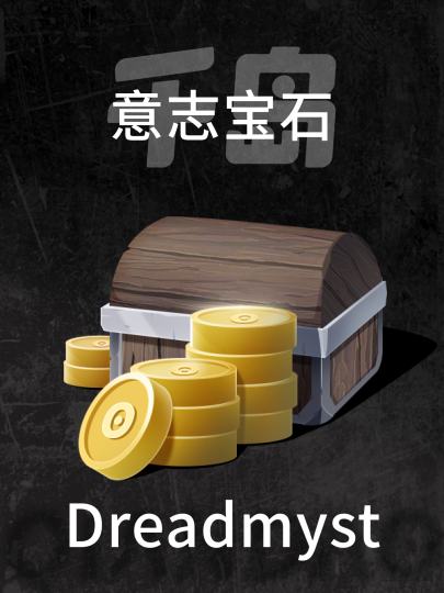 Dreadmyst恐惧之谜-0