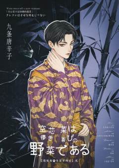 空心菜不是快乐的蔬菜-资料图