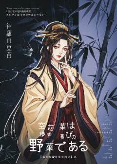 空心菜不是快乐的蔬菜-资料图