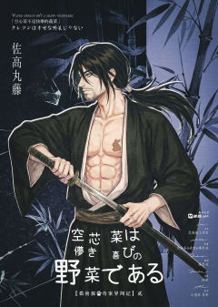 空心菜不是快乐的蔬菜-资料图