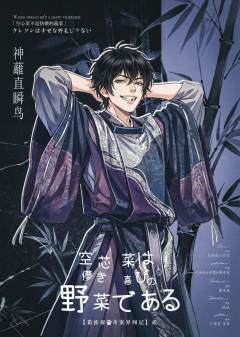 空心菜不是快乐的蔬菜-资料图