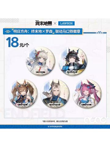 徽章-罗森联动系列