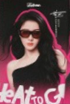 Fakeme代言明信片 ver.A