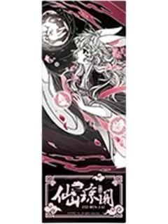 小玉(隐藏款)镭射票-仙山琼阁系列第二弹