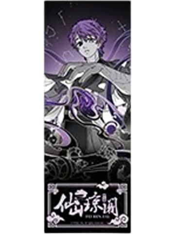 紫薇大帝镭射票-仙山琼阁系列第二弹