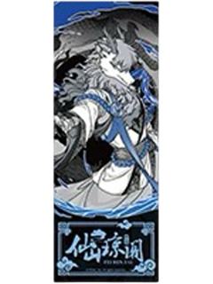 敖烈镭射票-仙山琼阁系列第二弹