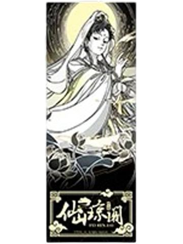 大士镭射票-仙山琼阁系列第二弹