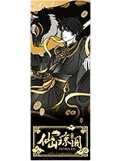 赵公明镭射票-仙山琼阁系列第二弹